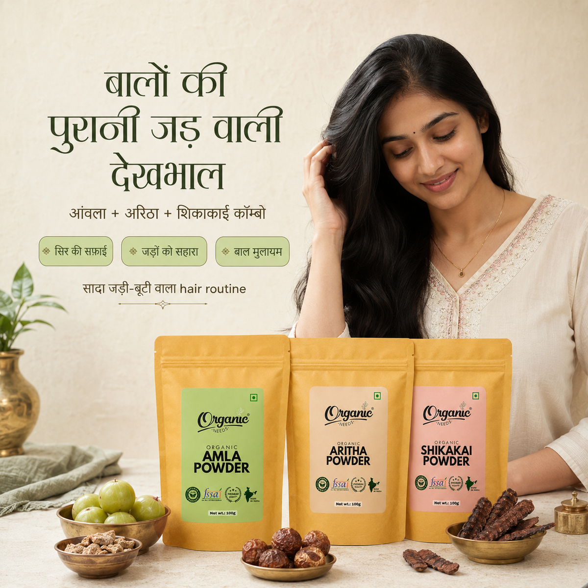 Organic Amla Reetha Shikakai Powder Combo | Herbal Hair Wash Powder