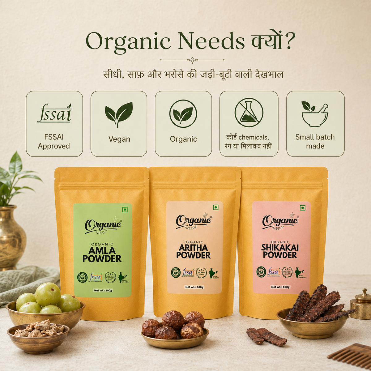 Organic Amla Reetha Shikakai Powder Combo | Herbal Hair Wash Powder