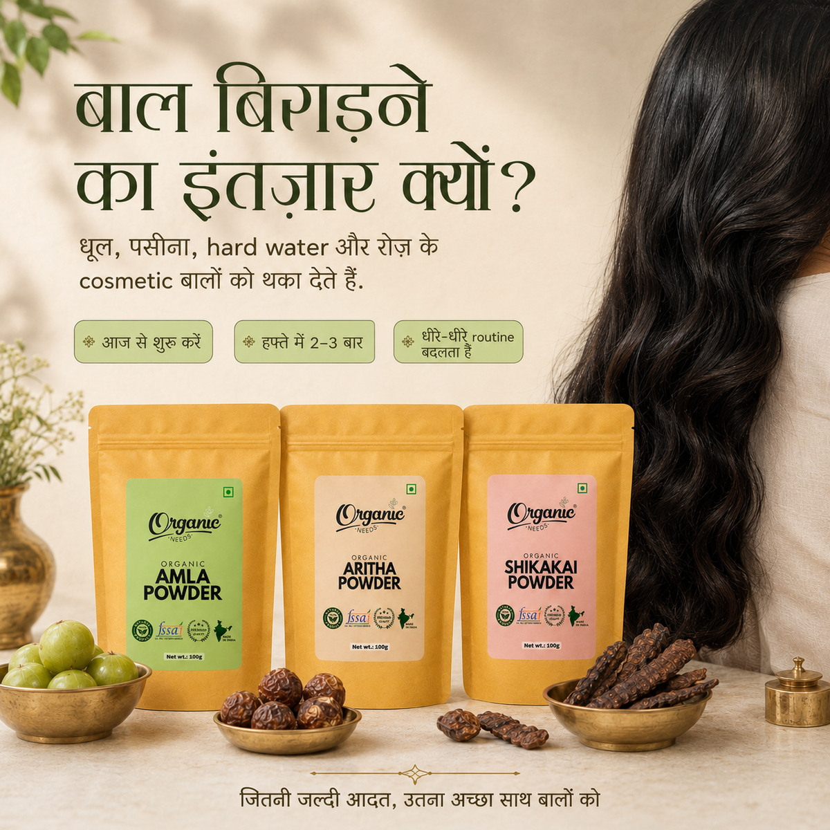Organic Amla Reetha Shikakai Powder Combo | Herbal Hair Wash Powder