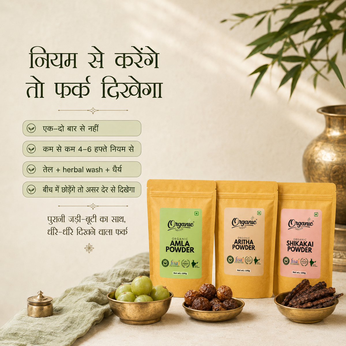 Organic Amla Reetha Shikakai Powder Combo | Herbal Hair Wash Powder