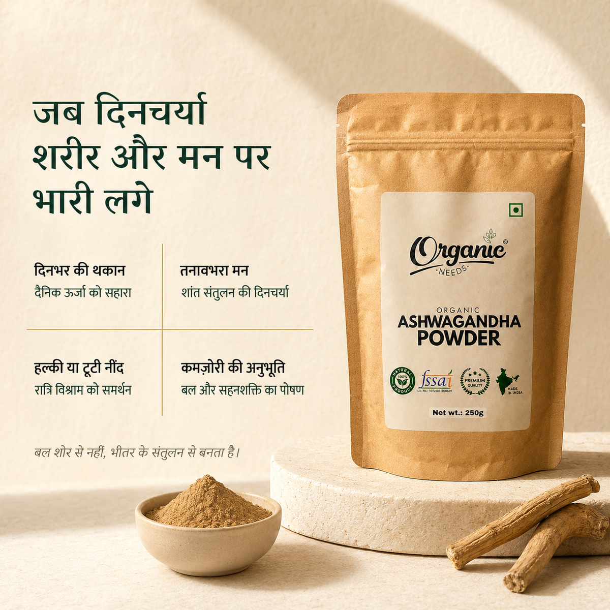 Ashwagandha Powder | Pure & Organic