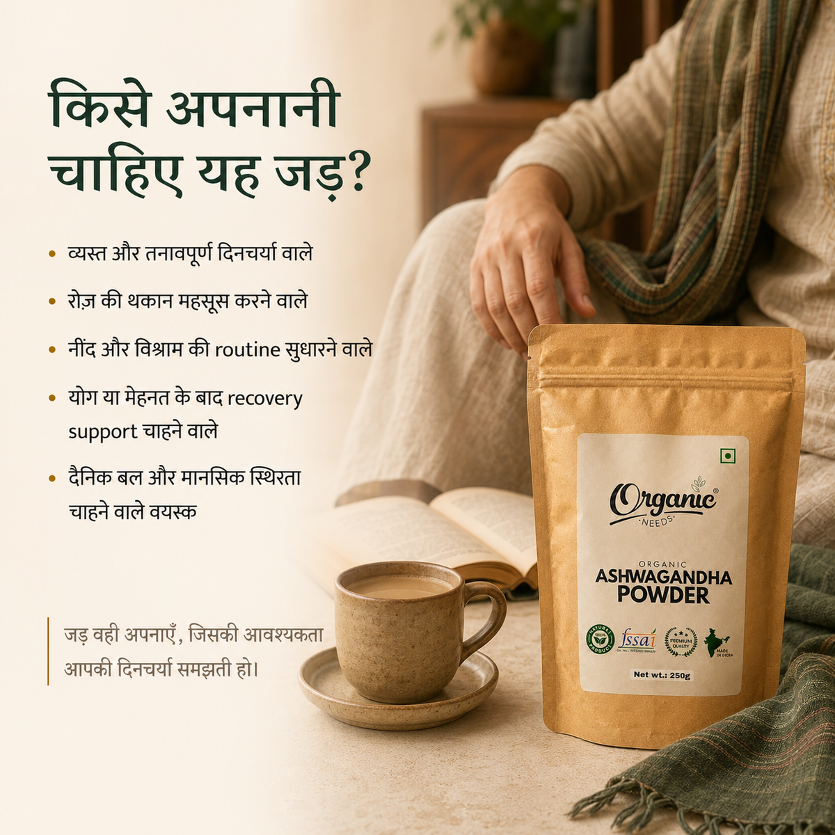 Ashwagandha Powder | Pure & Organic