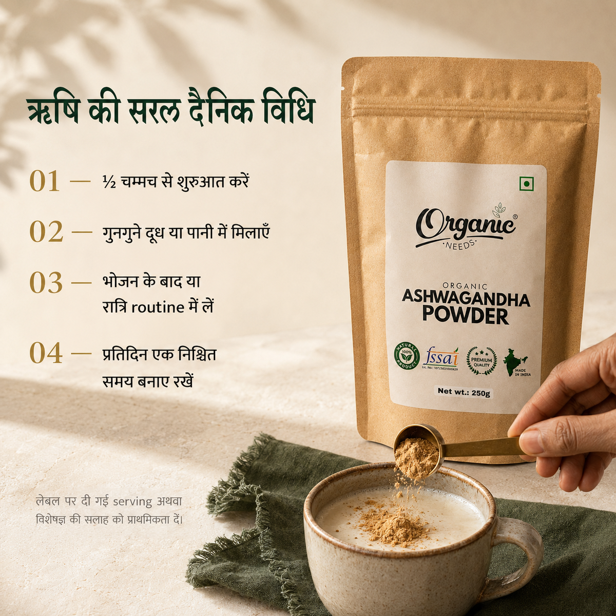 Ashwagandha Powder | Pure & Organic