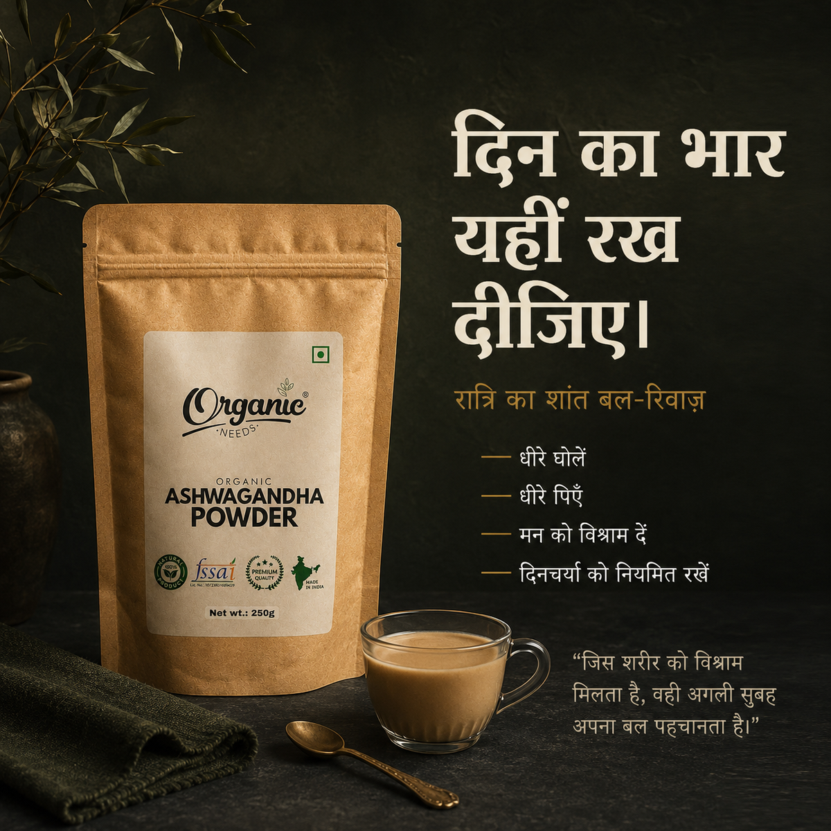 Ashwagandha Powder | Pure & Organic