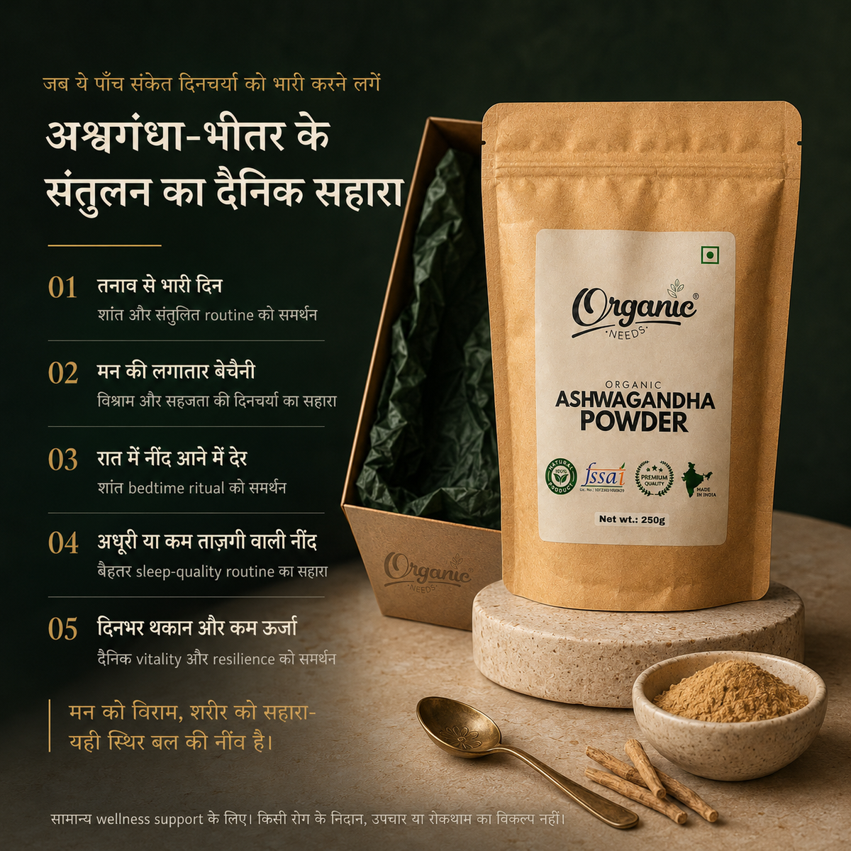 Ashwagandha Powder | Pure & Organic