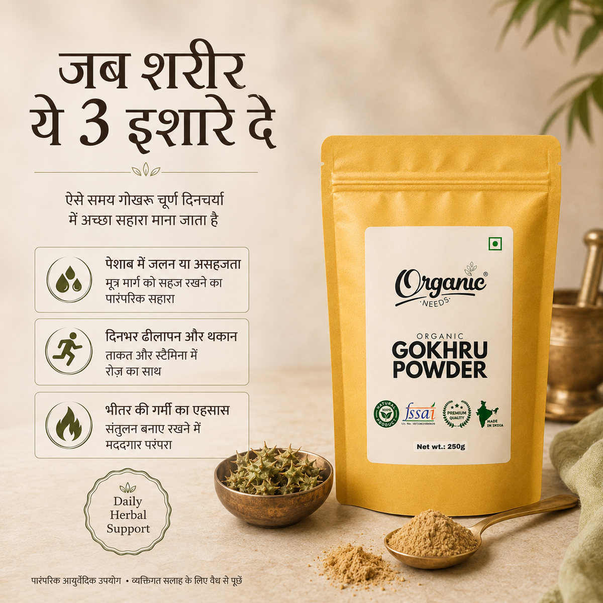 Organic Gokhru Powder | Gokshura Churna for Urinary Wellness & Stamina.
