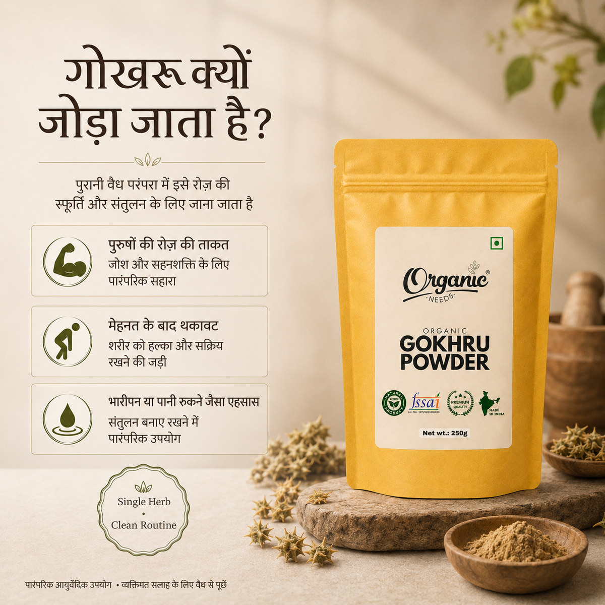 Organic Gokhru Powder | Gokshura Churna for Urinary Wellness & Stamina.