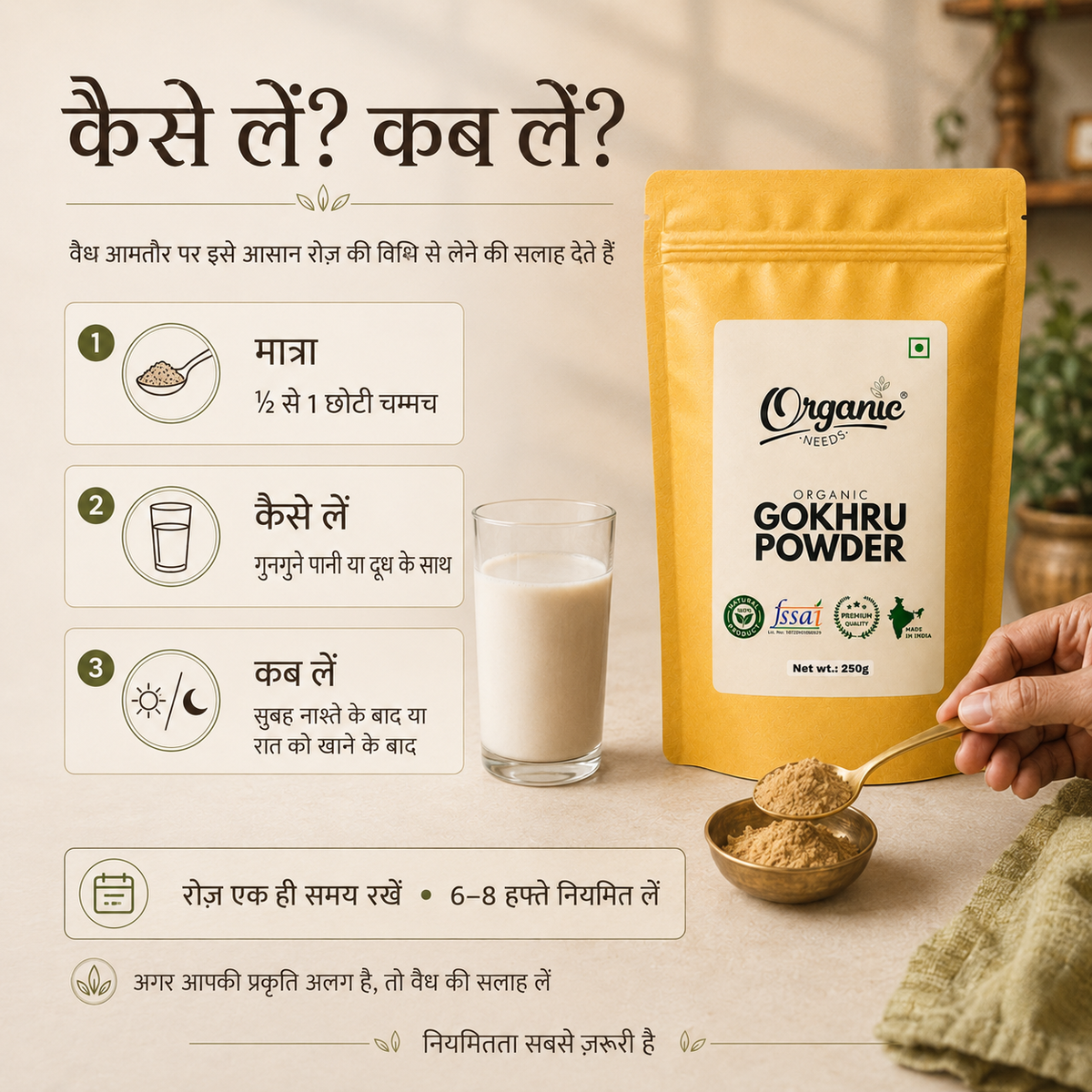 Organic Gokhru Powder | Gokshura Churna for Urinary Wellness & Stamina.