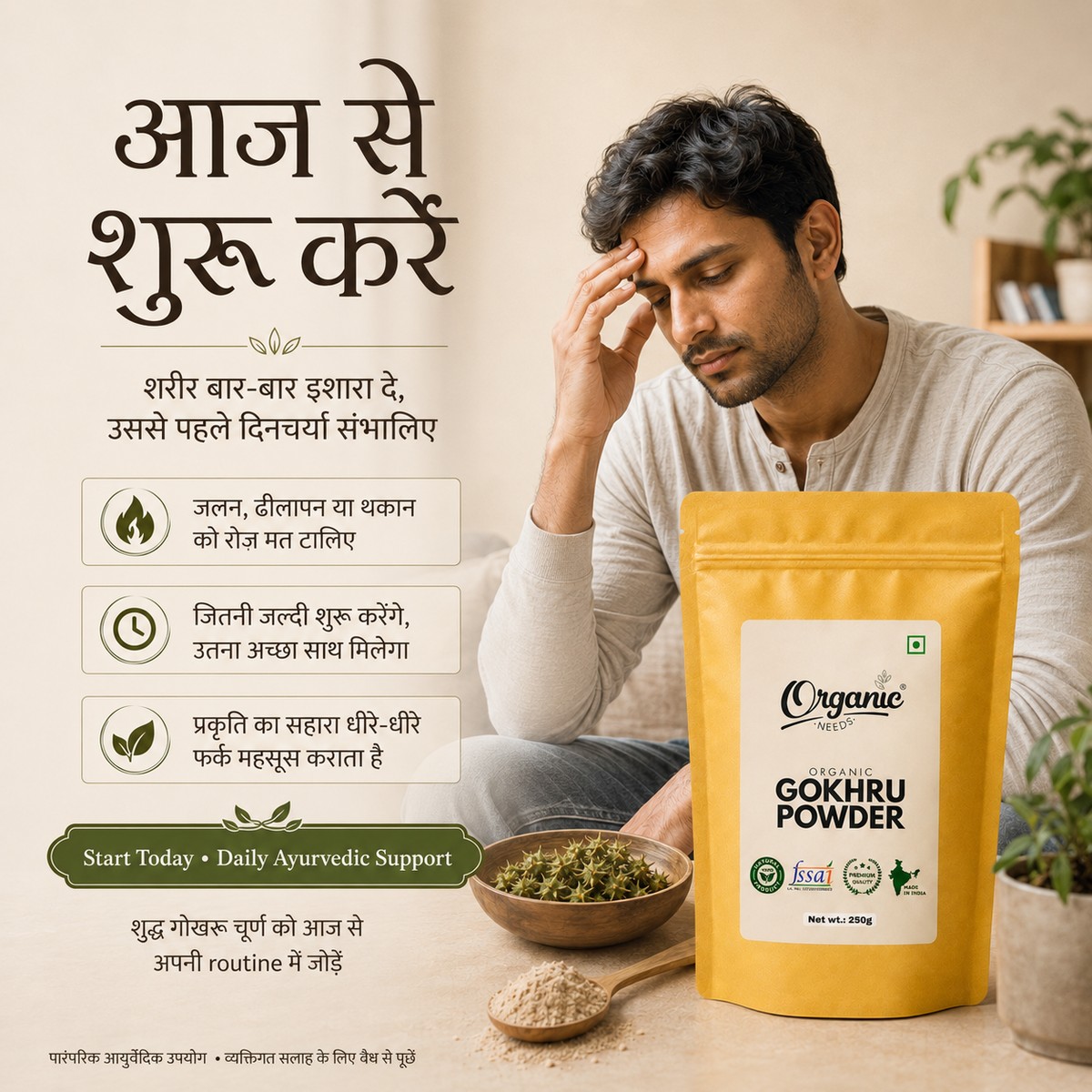 Organic Gokhru Powder | Gokshura Churna for Urinary Wellness & Stamina.