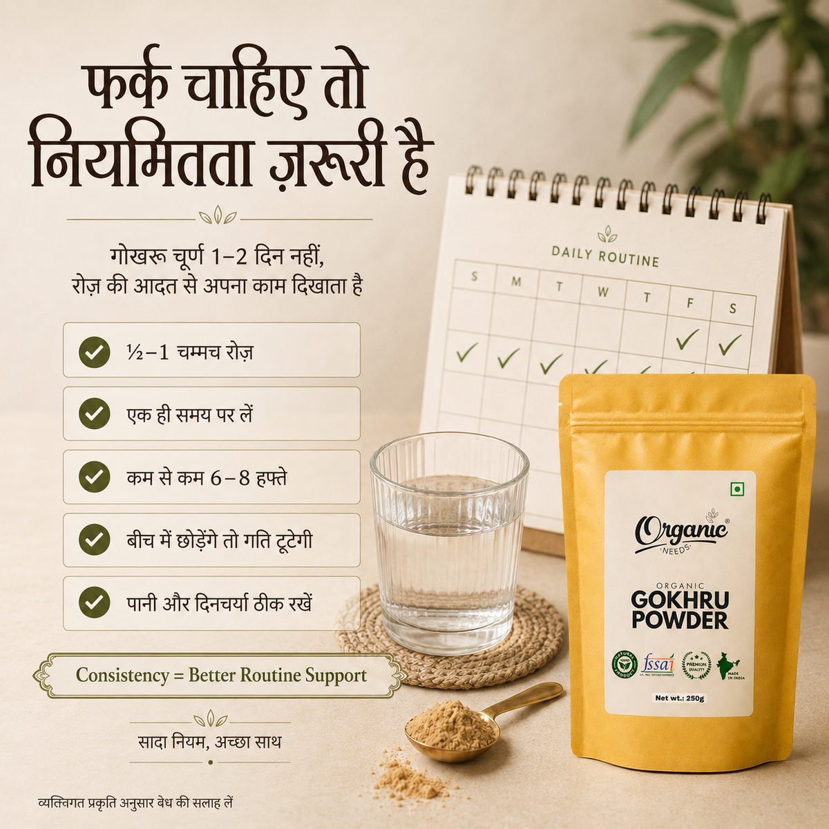 Organic Gokhru Powder | Gokshura Churna for Urinary Wellness & Stamina.