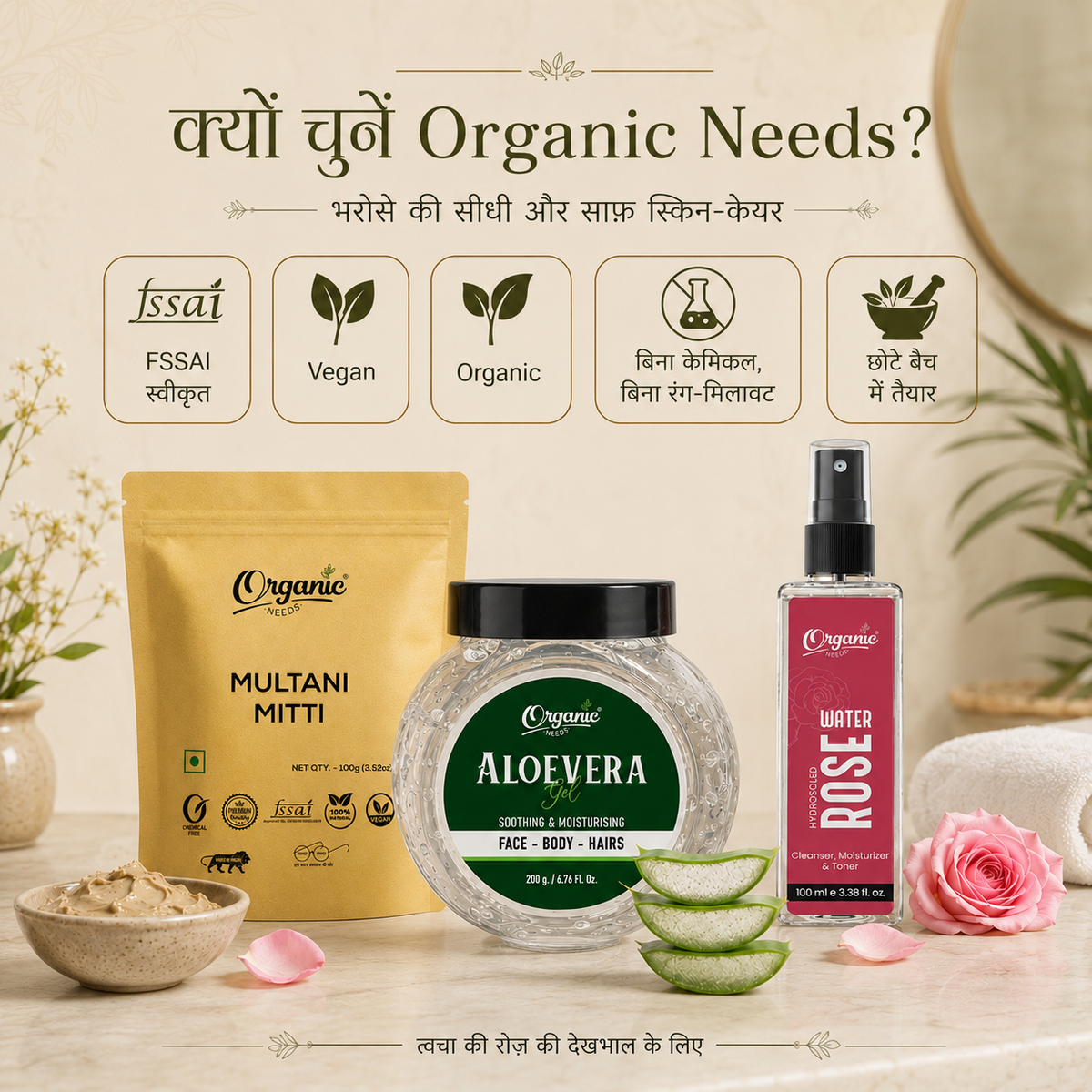 Multani Mitti + Rose Water + Aloe Vera Gel Combo | Natural Face Care Kit