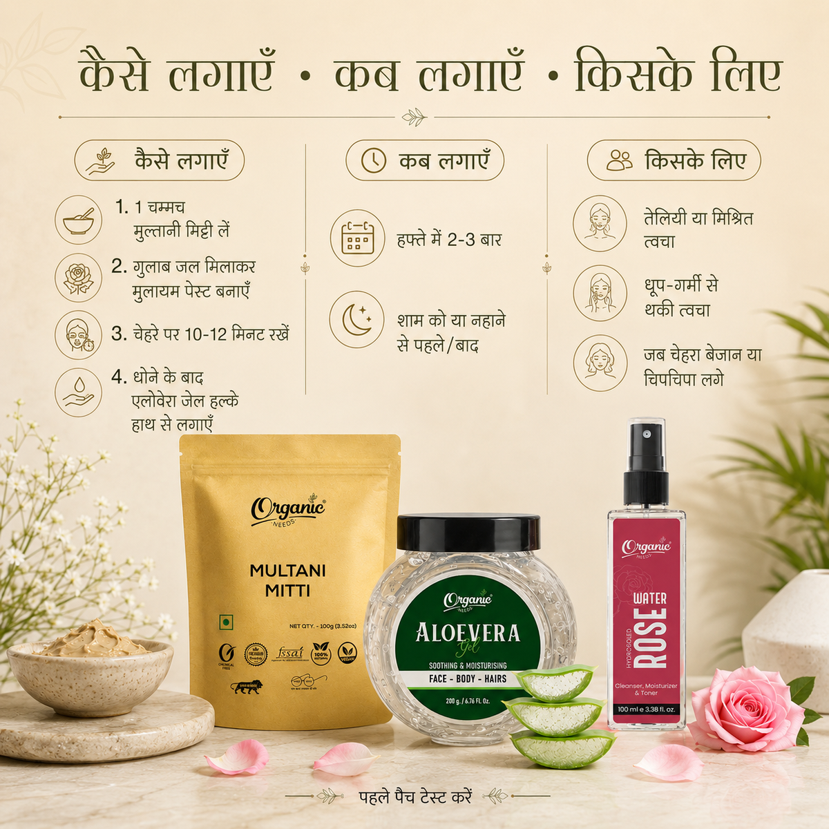 Multani Mitti + Rose Water + Aloe Vera Gel Combo | Natural Face Care Kit
