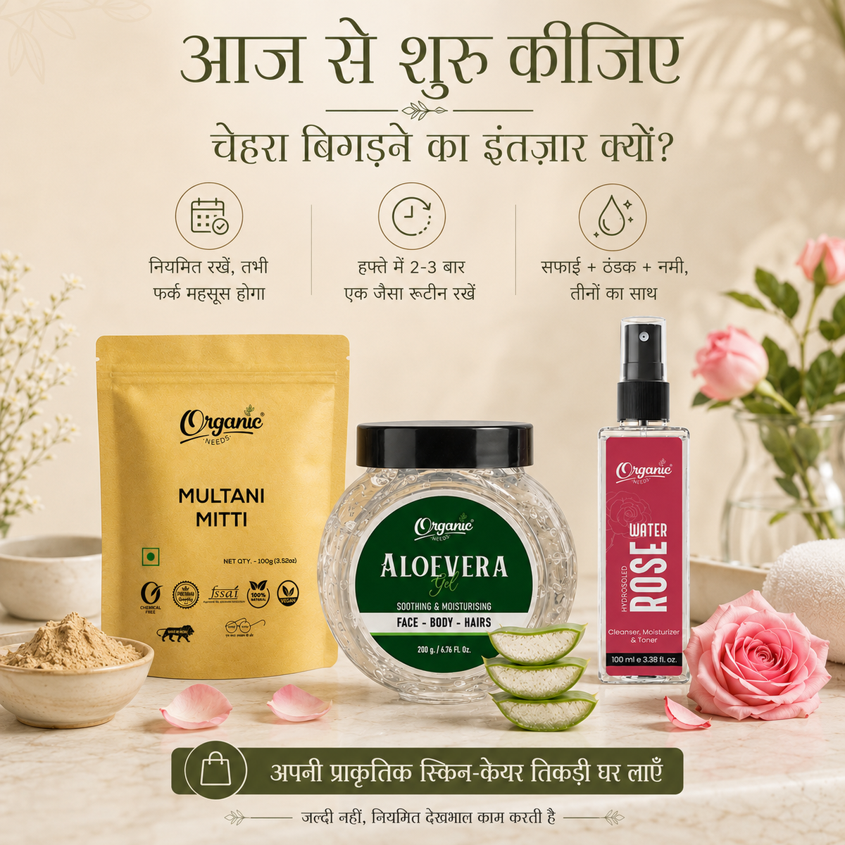 Multani Mitti + Rose Water + Aloe Vera Gel Combo | Natural Face Care Kit