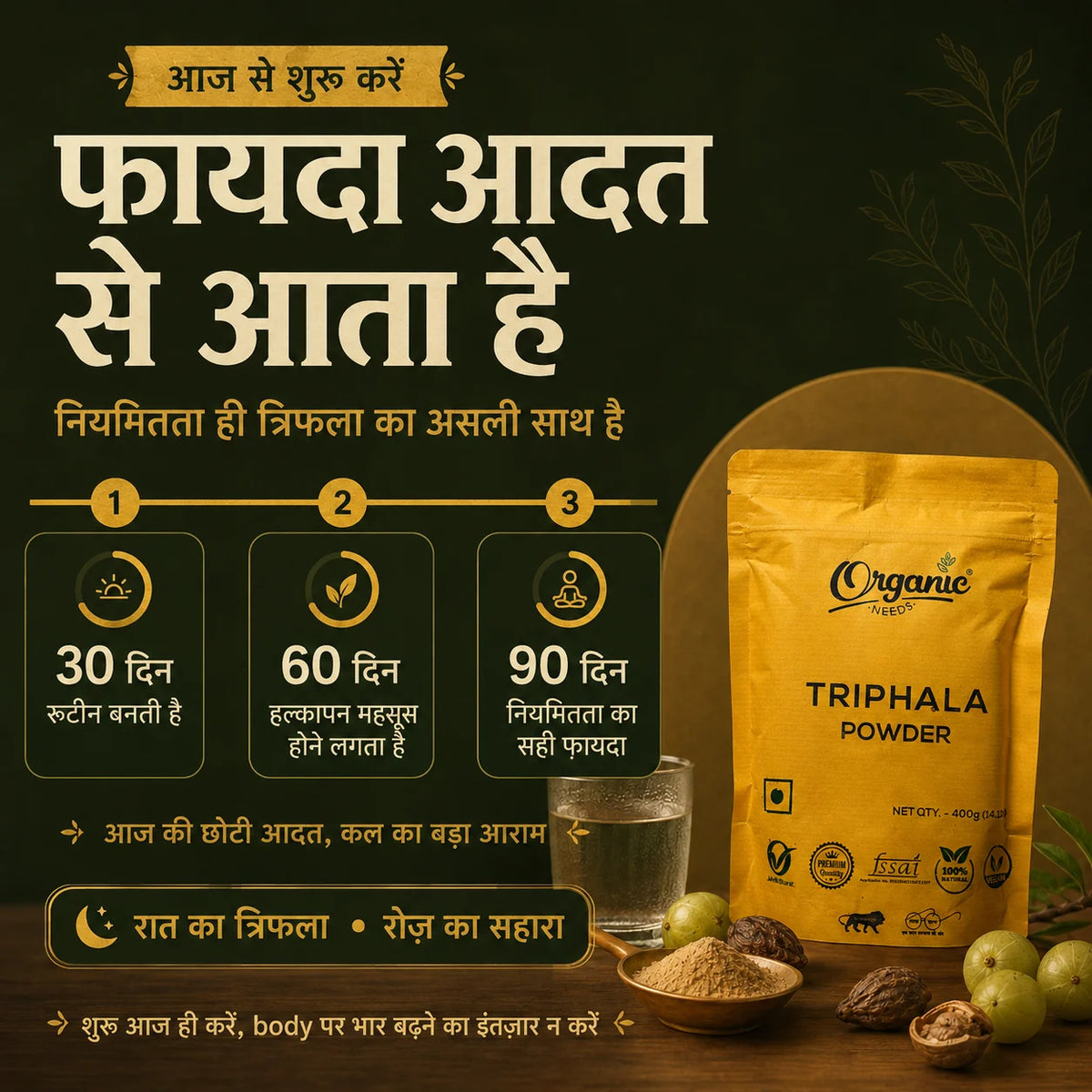 Organic Triphala Powder | Digestion, Detox, & Energy.